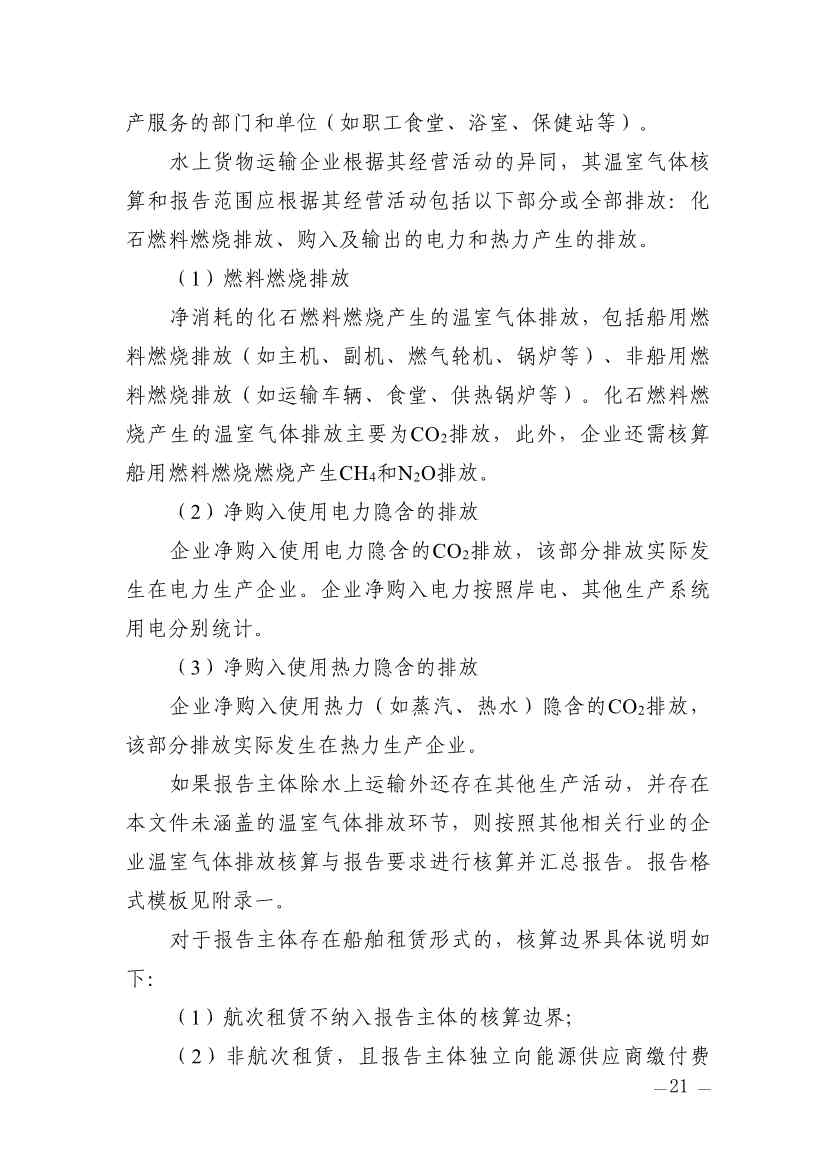 357家！天津市重点碳排放单位名录(图16)