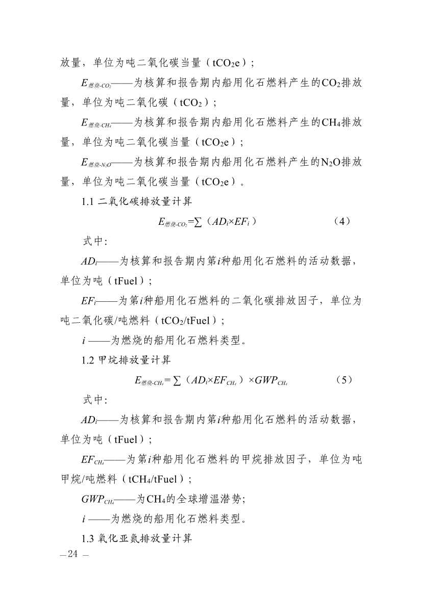 357家！天津市重点碳排放单位名录(图19)