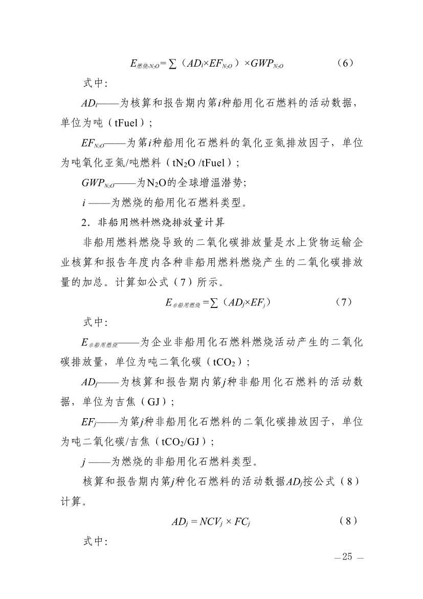 357家！天津市重点碳排放单位名录(图20)