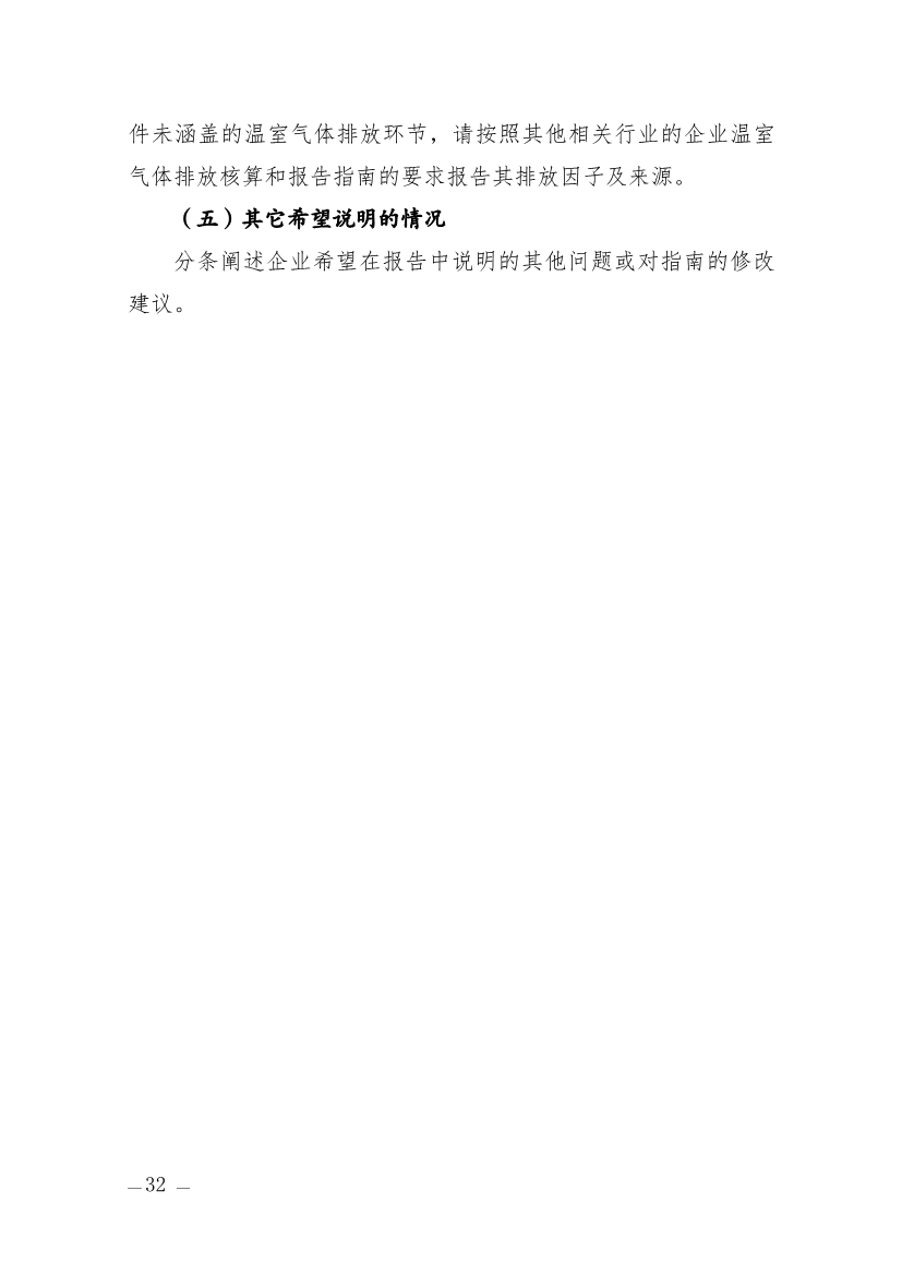 357家！天津市重点碳排放单位名录(图27)