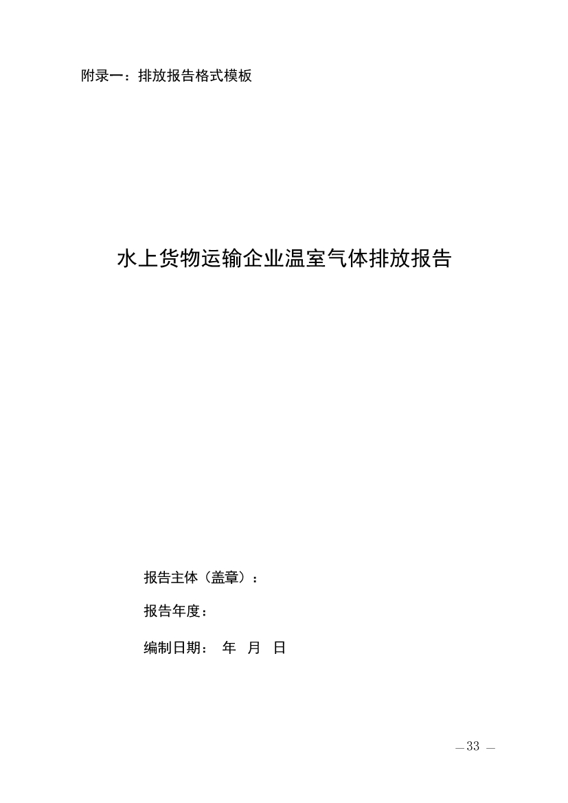 357家！天津市重点碳排放单位名录(图28)