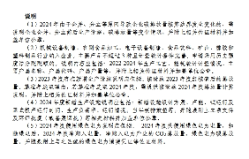 357家！天津市重点碳排放单位名录(图40)