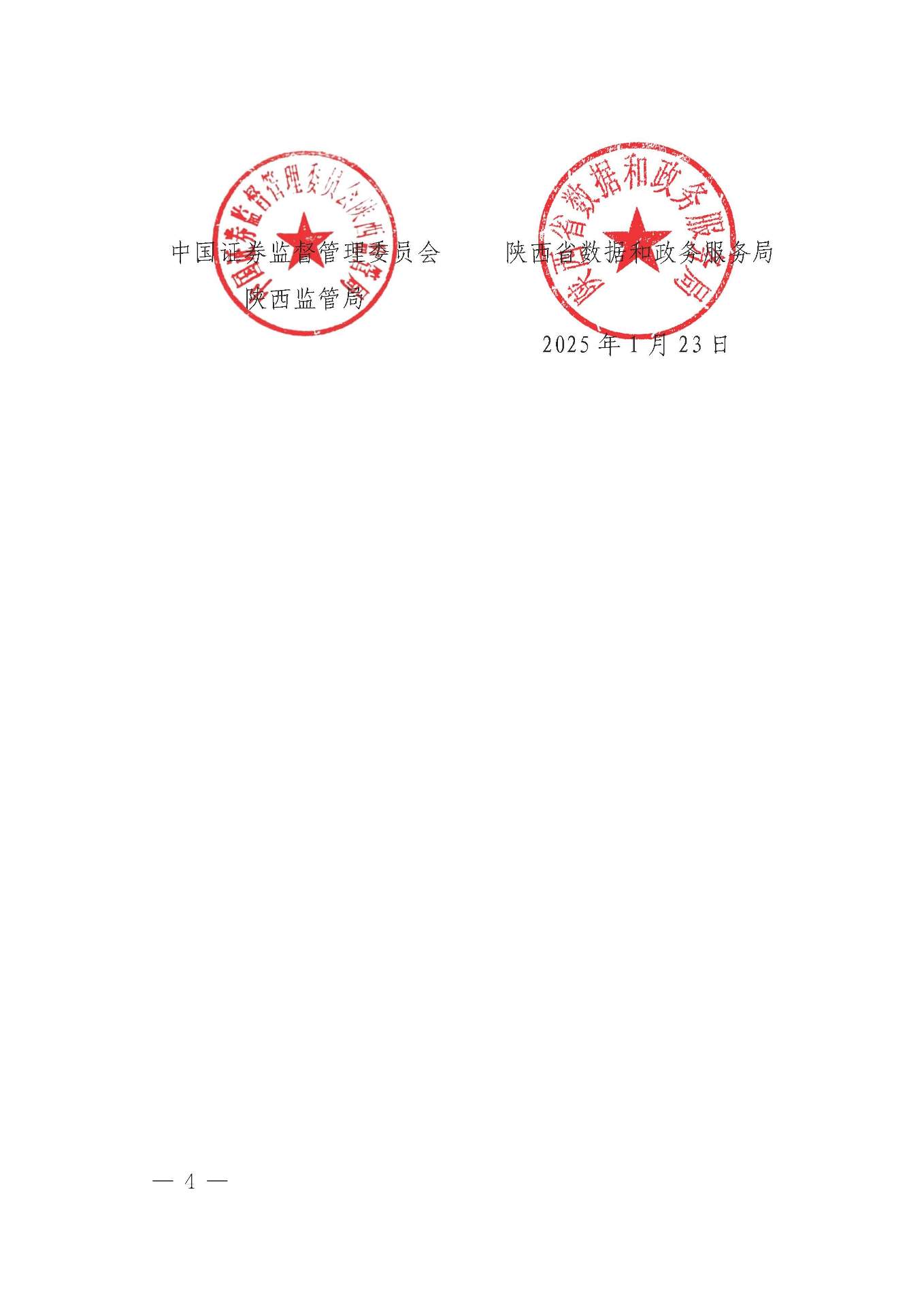 陕西发文：推动形成碳足迹管理体系(图4)