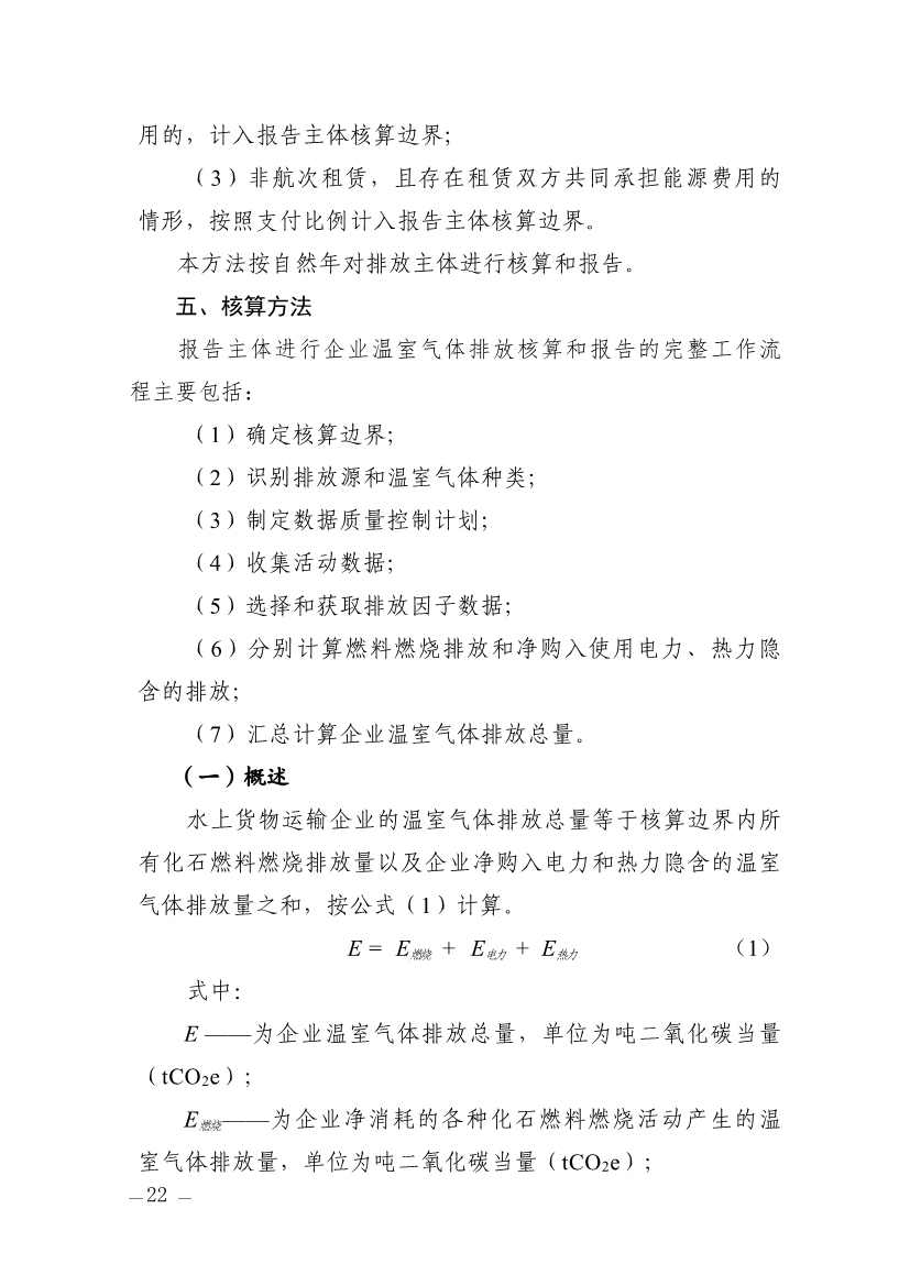 357家！天津市重点碳排放单位名录(图17)