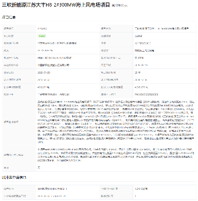 首批签发CCER项目公示！项目信息在这~(图4)