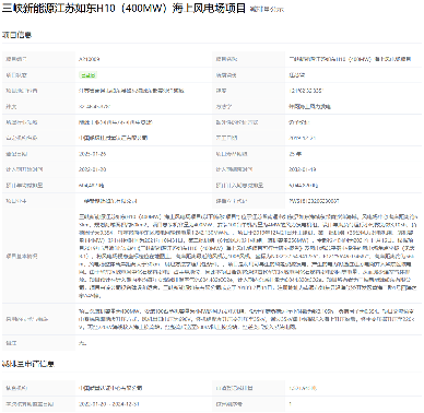 首批签发CCER项目公示！项目信息在这~(图3)