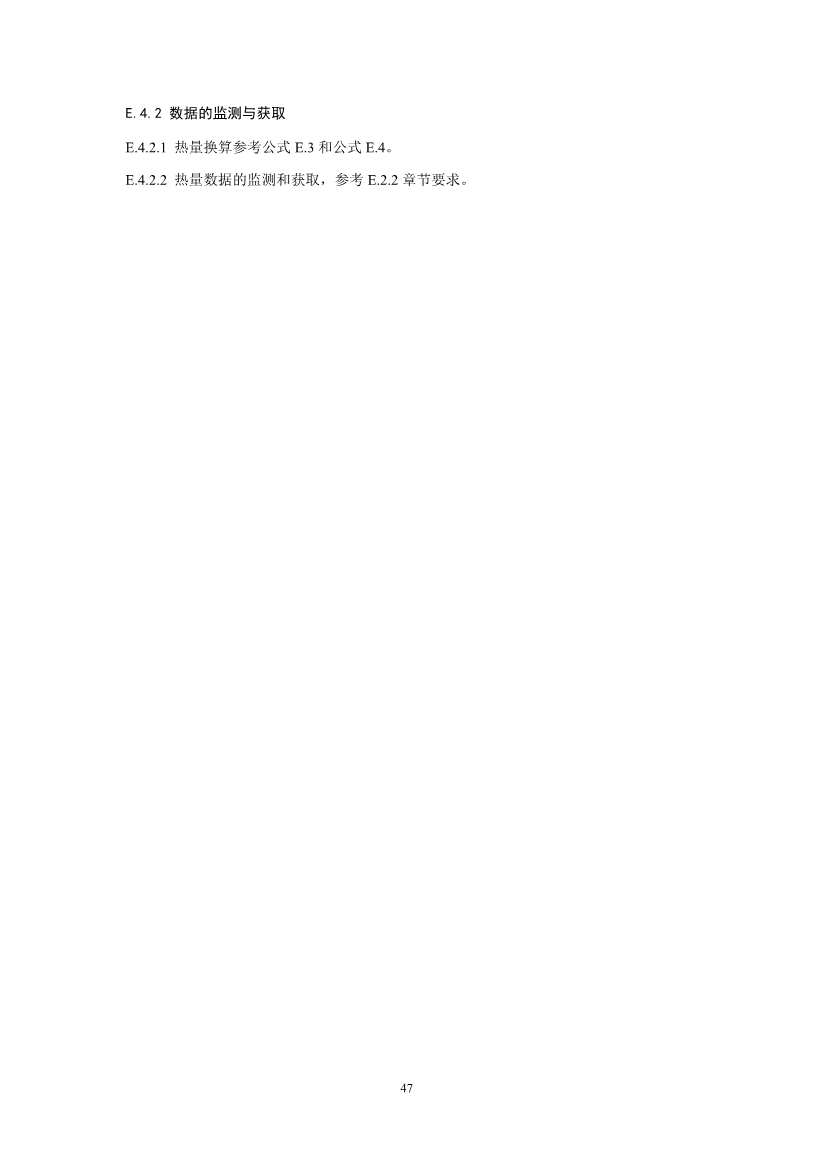 《企业温室气体排放核算与报告指南 钢铁行业》征求意见稿发布！(图49)