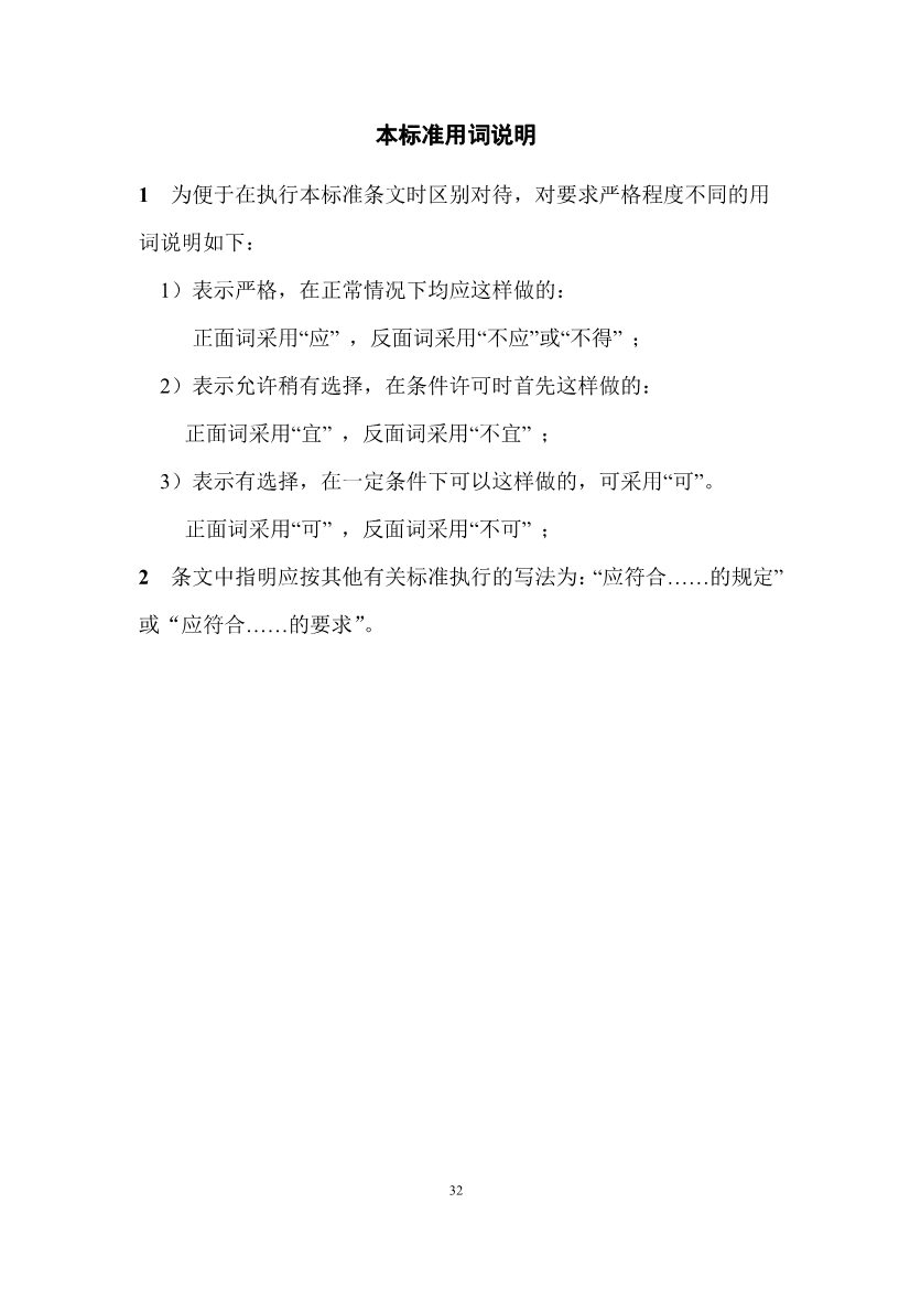 住建部：国标《城乡建设领域碳计量核算标准（征求意见稿）》公开征求意见！(图37)
