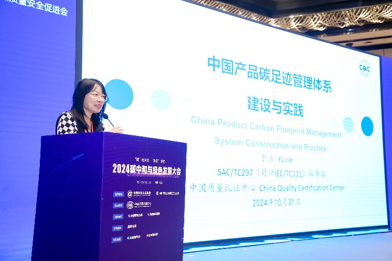 中国质量认证中心助力碳市场服务升级！