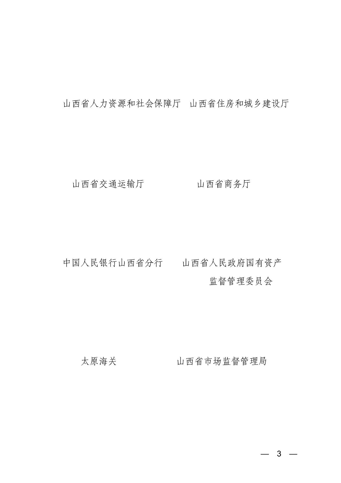 山西碳足迹管理体系建设工作方案(图3)