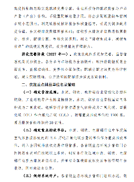 《全国碳排放权交易市场覆盖水泥、钢铁、电解铝行业工作方案（征求意见稿）》公开征求意见！(图3)