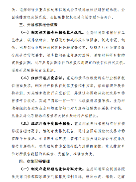 《全国碳排放权交易市场覆盖水泥、钢铁、电解铝行业工作方案（征求意见稿）》公开征求意见！(图5)