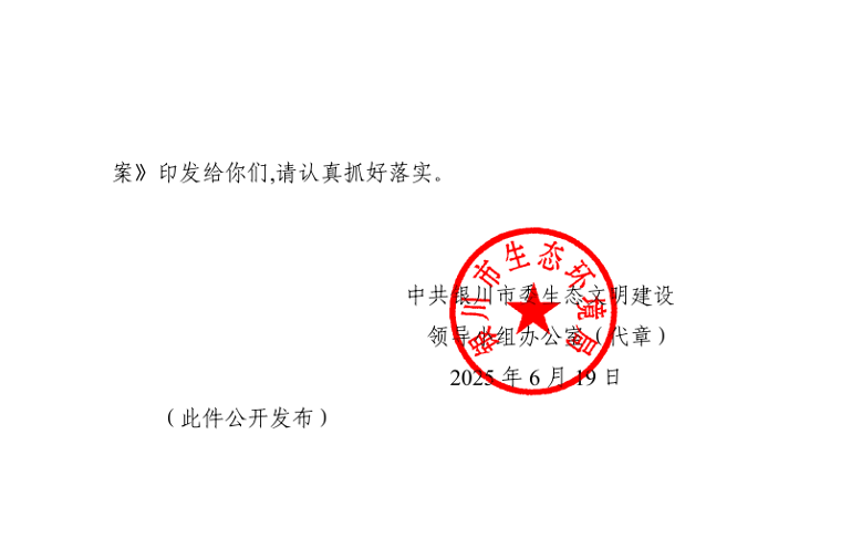 银川市发布碳足迹管理工作实施方案(图3)