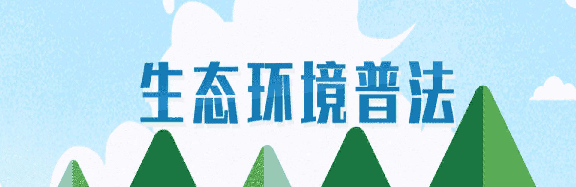 服务万里行聆听您声音